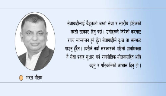 चुस्त सेवा प्रवाह नागरिक अपेक्षा