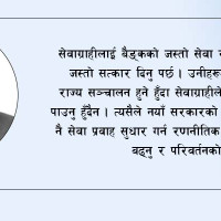 सामाजिक सुरक्षा कोषले दियो सात अर्ब नब्बे करोड सापटी