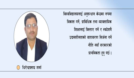 नवनिर्वाचित सांसदलाई शपथका लागि आह्वान