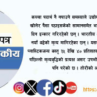 ऐतिहासिक बन्दै ट्रम्पको शपथ समारोह