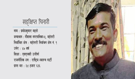 ‘विकासको गतिलाई अघि बढाउने छु’