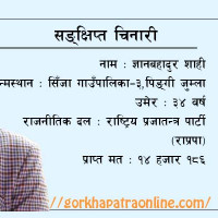 नयाँ बाटो रोज्ने अवसर