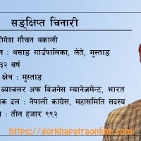 यस्तो छ नयाँ र पुराना दल दर्ता प्रक्रिया