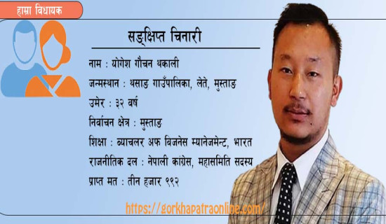 नेदरल्यान्ड्ससँग लज्जासपद हारसँगै बाहिरियो नेपाल