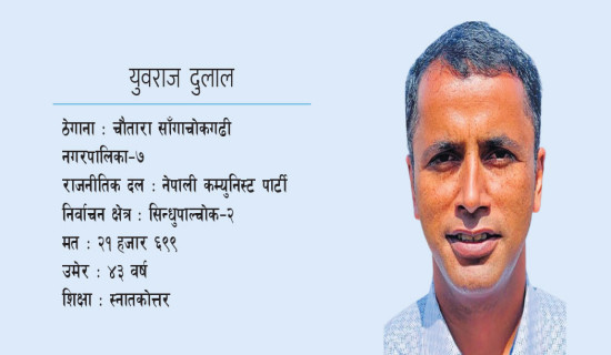 जनयुद्धको प्रतिफल गणतन्त्र