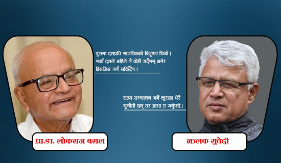 महाभारतसहित पाँच स्थानीय तहको बेरुजू शून्य