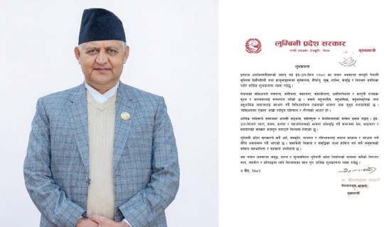 एकता, सहिष्णुता र समावेशी विकासमा जोड : मुख्यमन्त्री आचार्य