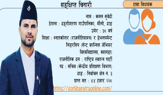 पाँच महिनामा मूल्यवृद्धि उच्च