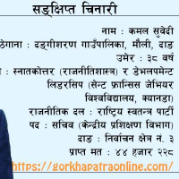 मातृभाषामा शपथ, राष्ट्रिय गौरव