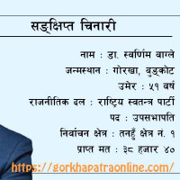 ढोरपाटन क्षेत्रमा हिमपात