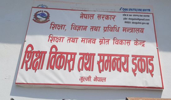 गुल्मीबाट एसइई दिने विद्यार्थी घटे