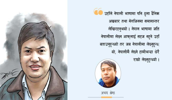 गीतसङ्गीतलाई अमर बनाउनेहरू