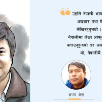 अख्तियार दुरुपयोग र सामाजिक न्यायमाथि चुनौती : राष्ट्रपति