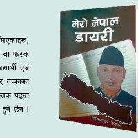 हराउँदै मारुनी नाच