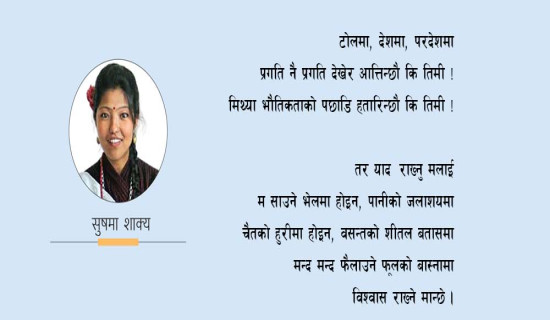 हराउँदै मारुनी नाच