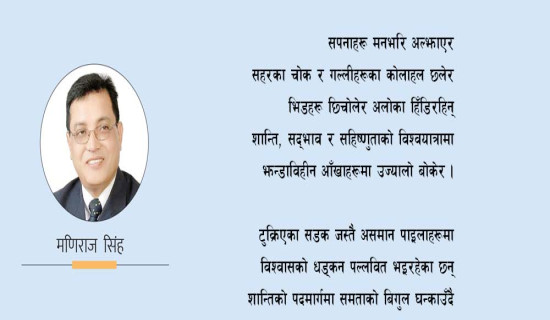 दिगो पर्यटन प्रवर्द्धन गर्न फुटबल