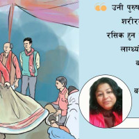 नटुवा [कथा]