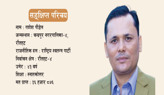 शिक्षा र सामाजिक सेवाबाट प्राप्त अनुभवलाई सदनमा प्रयोग गर्ने