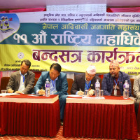 नेपालगन्जमा मुस्लिम समुदायले इद–उल–फित्र धुमधामका साथ मनायो