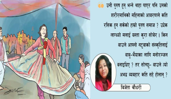 साढे नौ हजार कर्मचारीले जनही पाँच हजार जरिवाना तिर्नुपर्ने