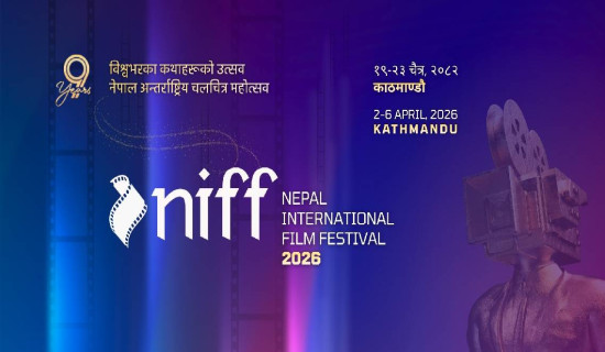 निफको प्रिइभेन्ट ‘छोटा चलचित्र उत्सव’