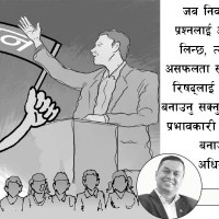 जातीय भेदभावविरुद्धको प्रतिबद्धता माग