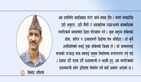 जातीय भेदभावविरुद्धको प्रतिबद्धता माग