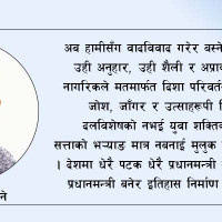 फाइभ स्टारको मेनुमा ‘कोदो’