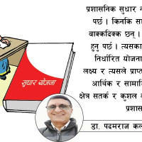 जातीय भेदभावविरुद्धको प्रतिबद्धता माग