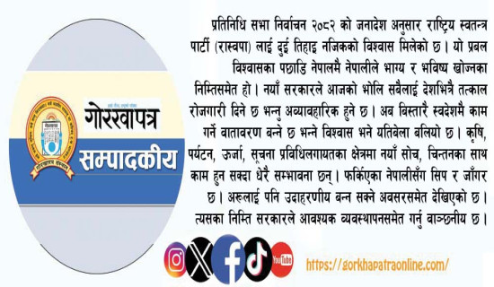 जातीय भेदभावविरुद्धको प्रतिबद्धता माग