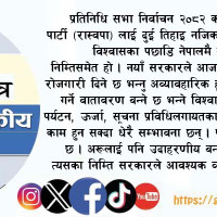 उम्मेदवार थापालाई मातृशोक