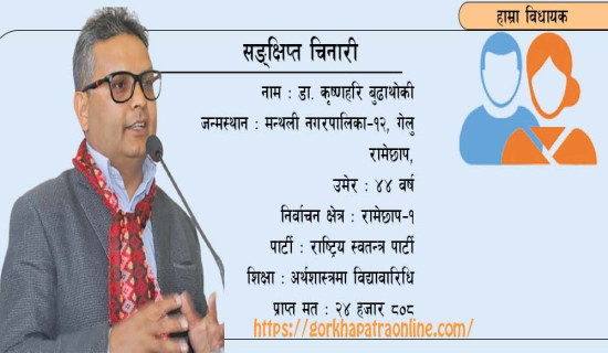 ‘मेरो अध्ययनको ज्ञान देश निर्माणमा लगाउने छु’