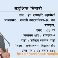 संसद् बहिष्कारमा रास्वपाको शतक