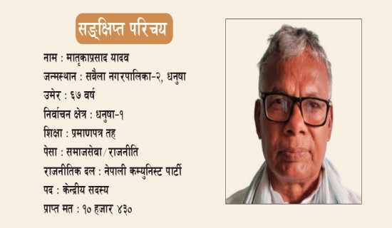 ‘केन्द्र र प्रदेशसँग समन्वयकारी भूमिका निर्वाह गर्छु’