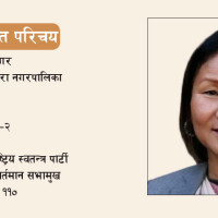 संसदीय प्रक्रियामा मर्यादा