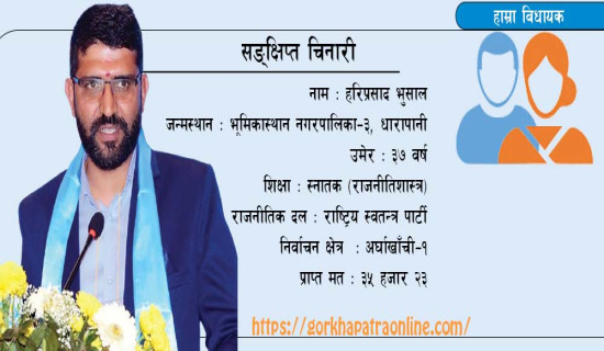 साइनबोर्डबाट संसद्सम्म  भुसालको सङ्घर्षमय यात्रा