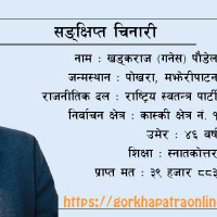 थारू परिकारले फस्टाउँदै रिर्सोट