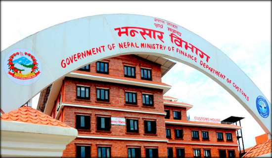 आठ महिनामा करिब ११ खर्ब व्यापार घाटा