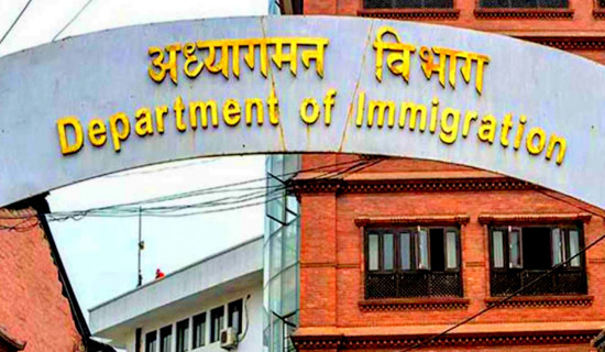 अध्यागमन विभागद्वारा पदयात्रा अनुमतिबारे सूचना जारी