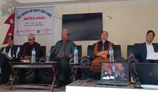 विपद् व्यवस्थापन र वन डढेलो नियन्त्रण गर्न समन्वय र सहकार्यमा जोड