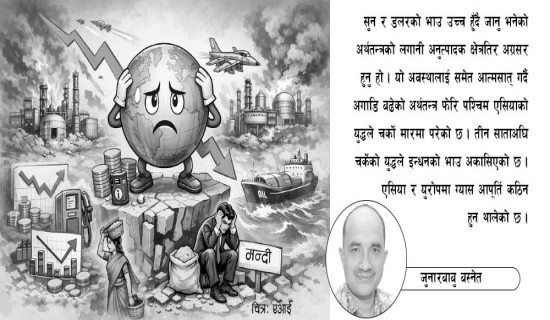 अक्करमा विश्व अर्थतन्त्र