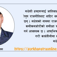 यस्तो छ आजका लागि निर्धारण गरिएको विदेशी मुद्राको विनिमयदर