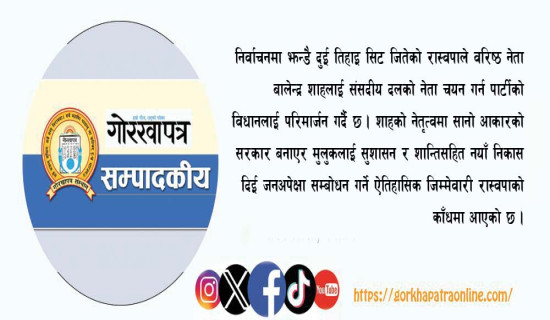 ऐतिहासिक अवसर