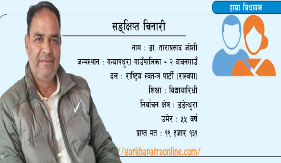 महाअभियोग सिफारिस समितिको प्रवक्ताको जिम्मेवारी गौतमलाई