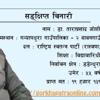 प्रहरी र बन्दुकधारी समूहबीच गोली हानाहान, एक जना घाइते