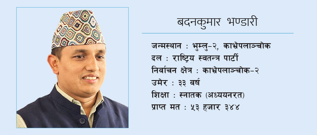 ‘मानव विकास सूचकाङ्कका आधारमा बजेट निर्धारण गर्नु पर्छ’