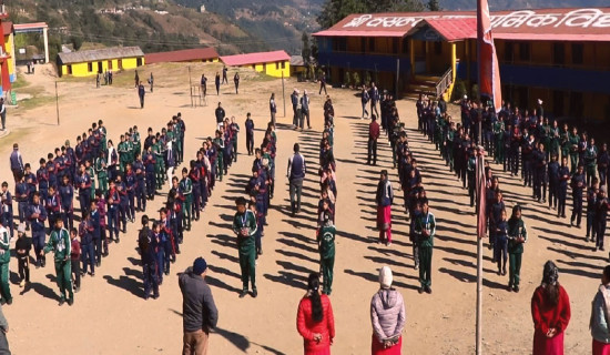 गाँस, बाससहित निःशुल्क शिक्ष