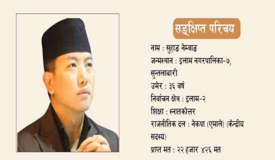 समावेशीकरणको दिशामा नयाँ फड्को : गोरखापत्रद्वारा प्रकाशित राना थारु भाषा