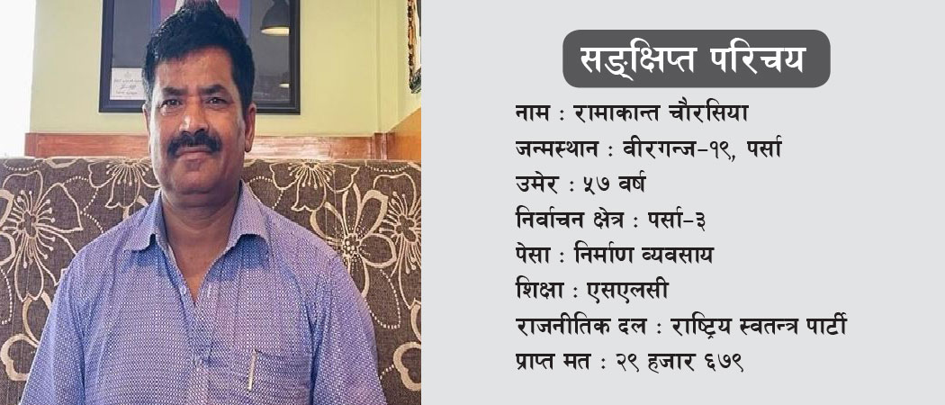 प्राथमिकतामा विकास सुशासन र सामाजिक न्याय