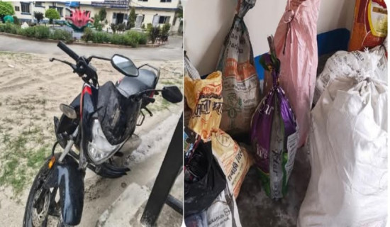 चोरी पैठारीको सामान भन्सार बुझाइयो